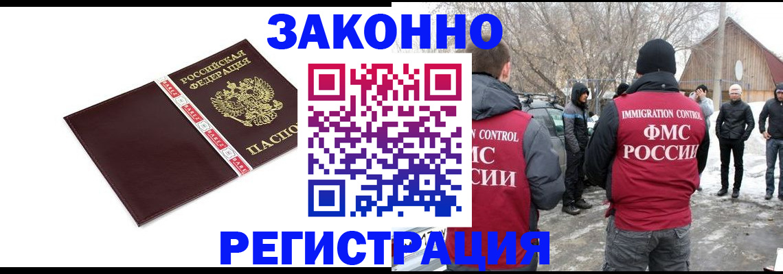 прописка для кредита в Райчихинске