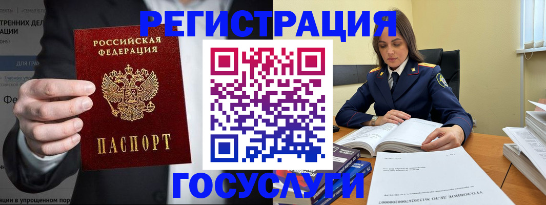 миграционный учет в Райчихинске