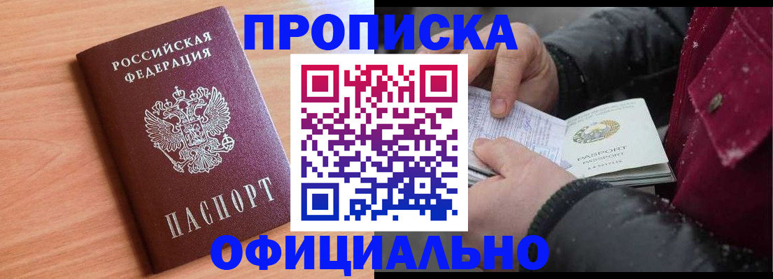 временная регистрация госуслуги в Райчихинске