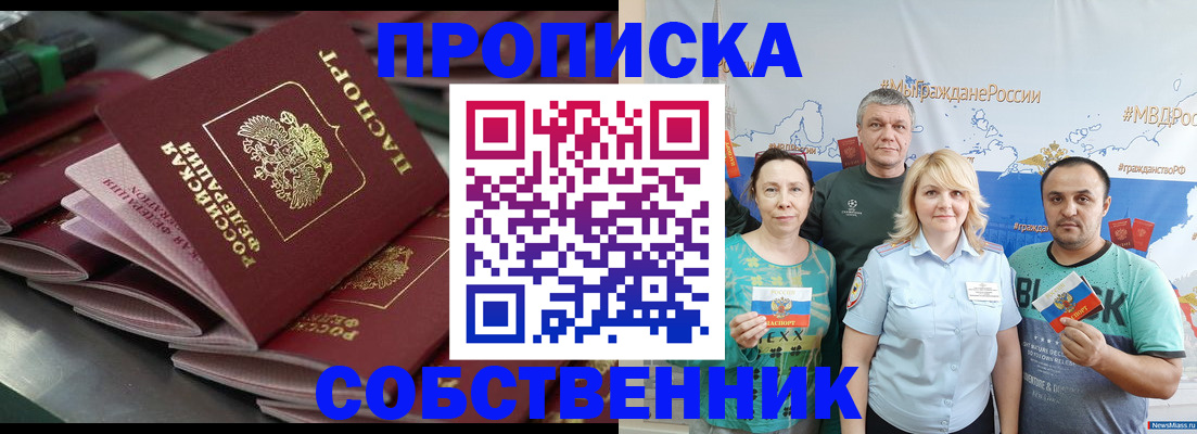 найти адрес прописки в Райчихинске