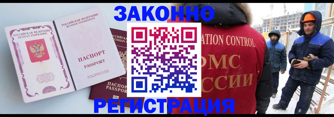 прописка для школы в Райчихинске