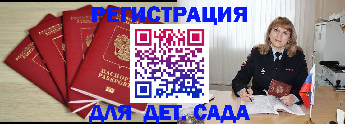 временная регистрация в квартире в Райчихинске